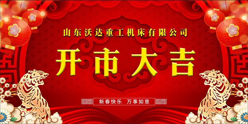 山东冰球突破重工机床有限公司 冰球突破重工