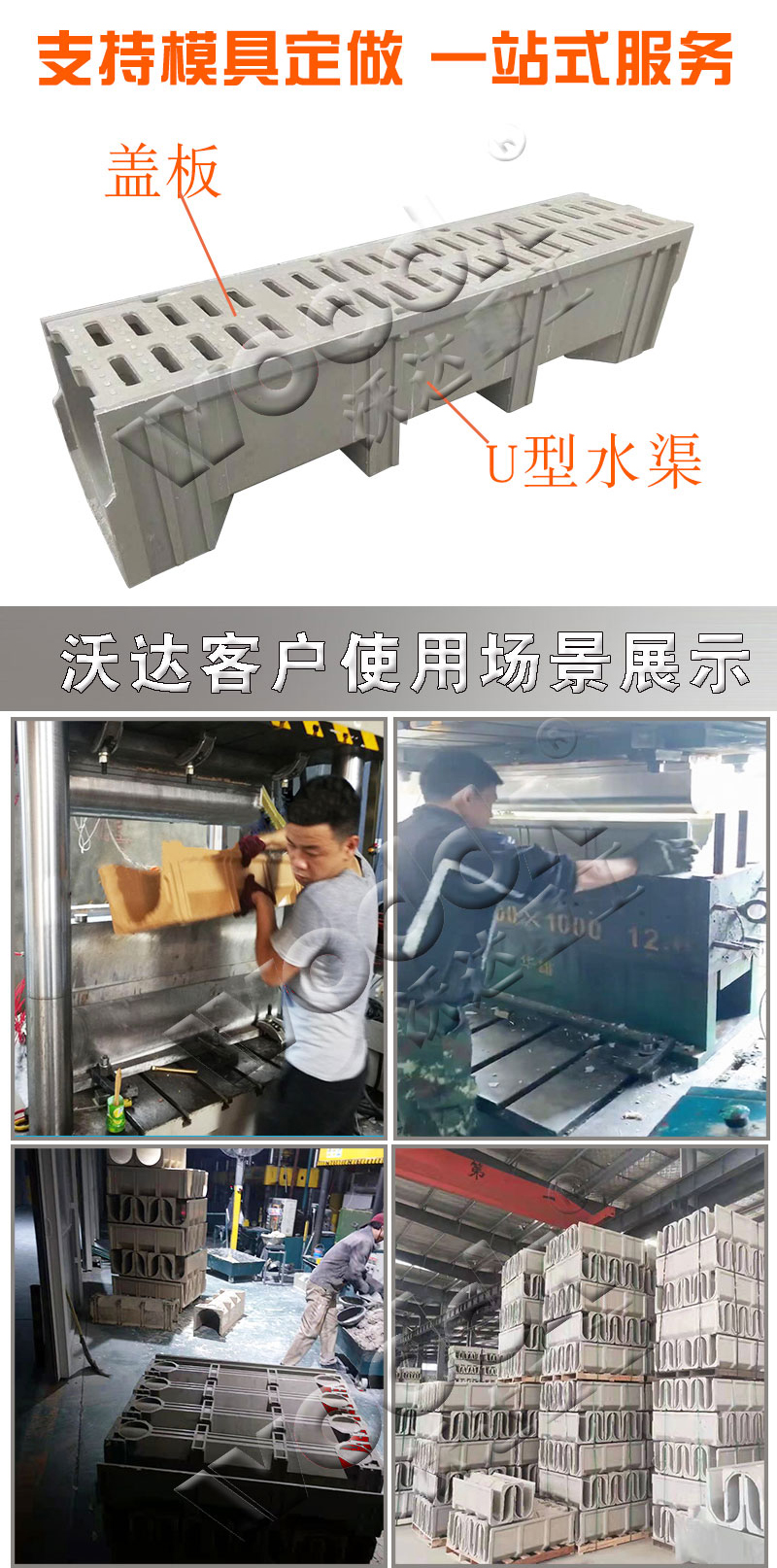 U型排水沟成型液压机 U型排水沟成型液压机