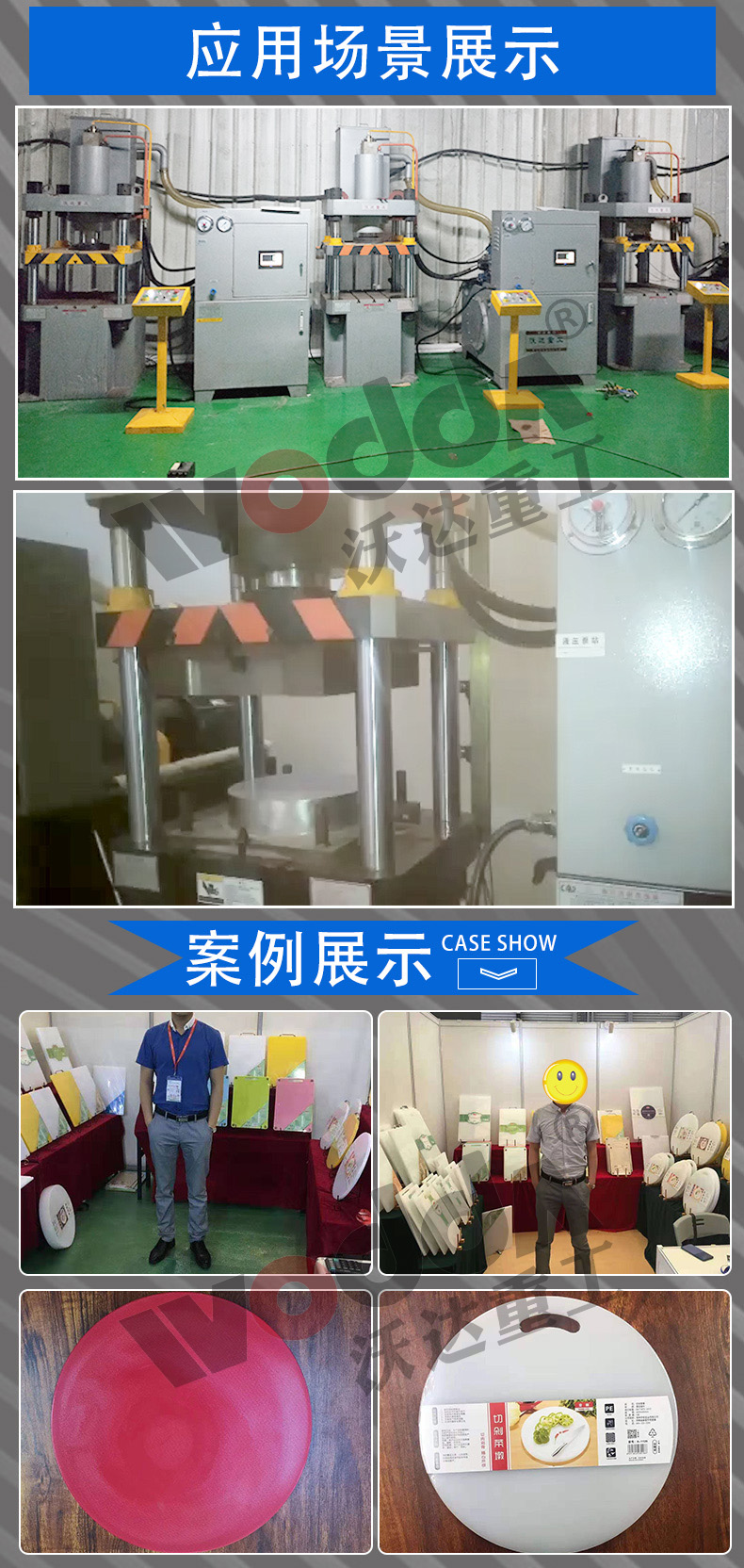 PE菜板液压机 PE菜板液压机