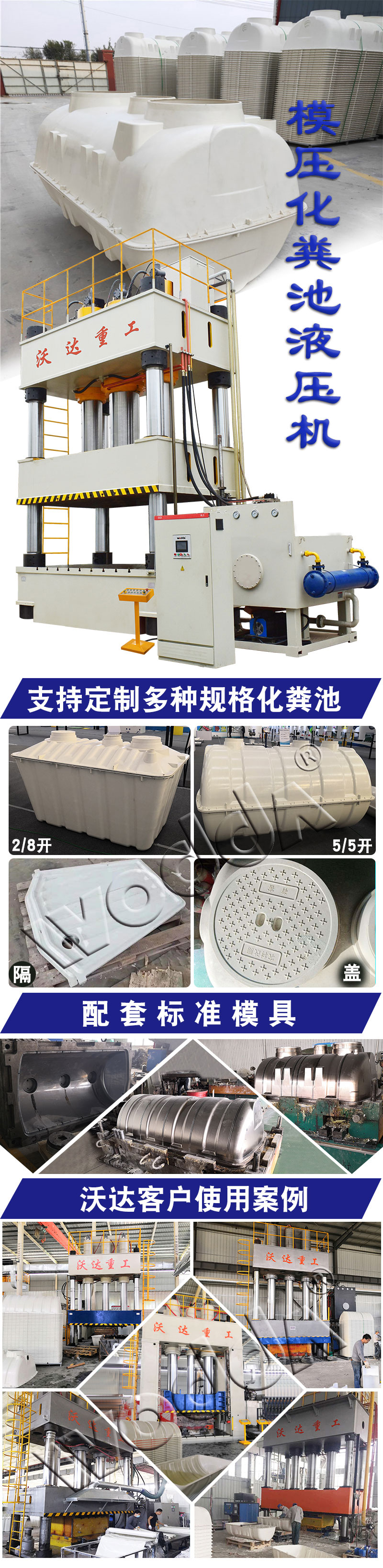 玻璃钢化粪池液压机 玻璃钢化粪池液压机