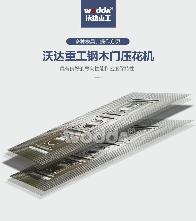 防盗门压花液压机 防盗门压花液压机