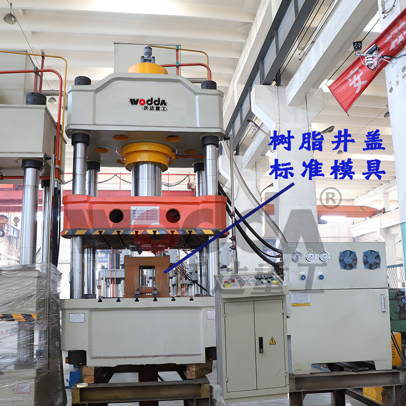 315吨井盖热压成型液压机 315吨井盖热压成型液压机