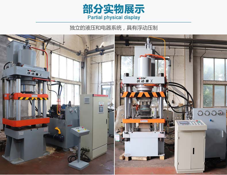 四梁四柱液压机 四梁四柱液压机