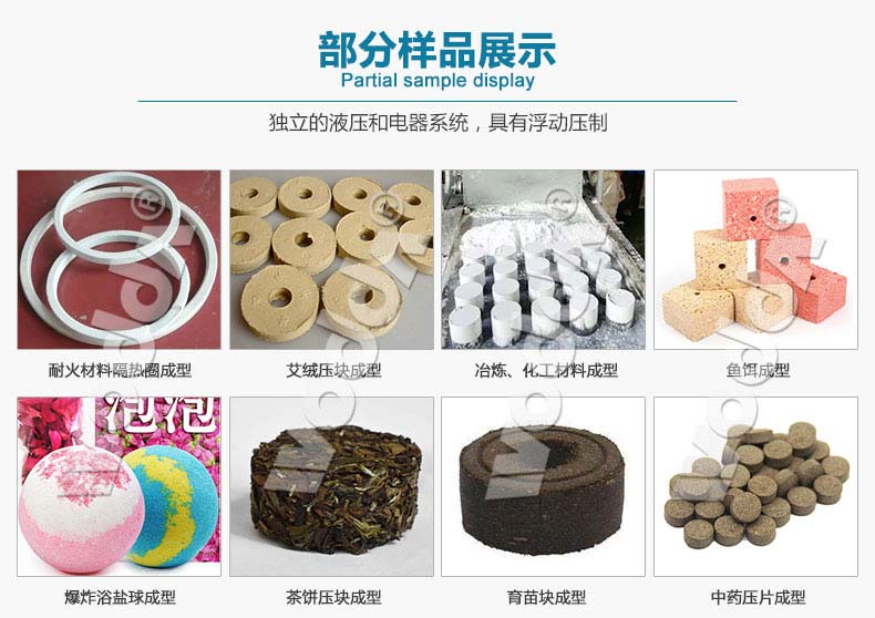 粉末成型液压机价格 粉末成型液压机价格