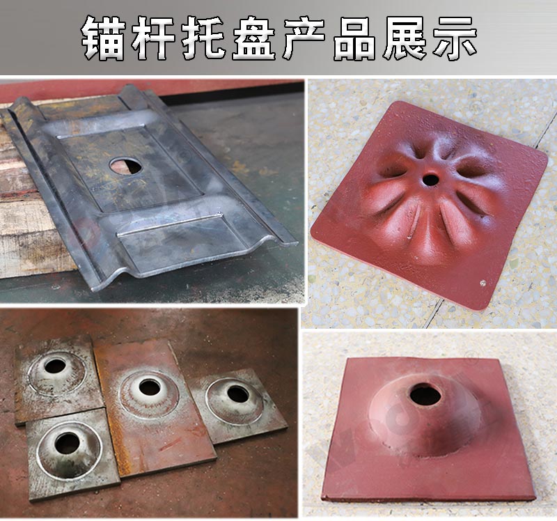 锚杆托盘成品 锚杆托盘成品