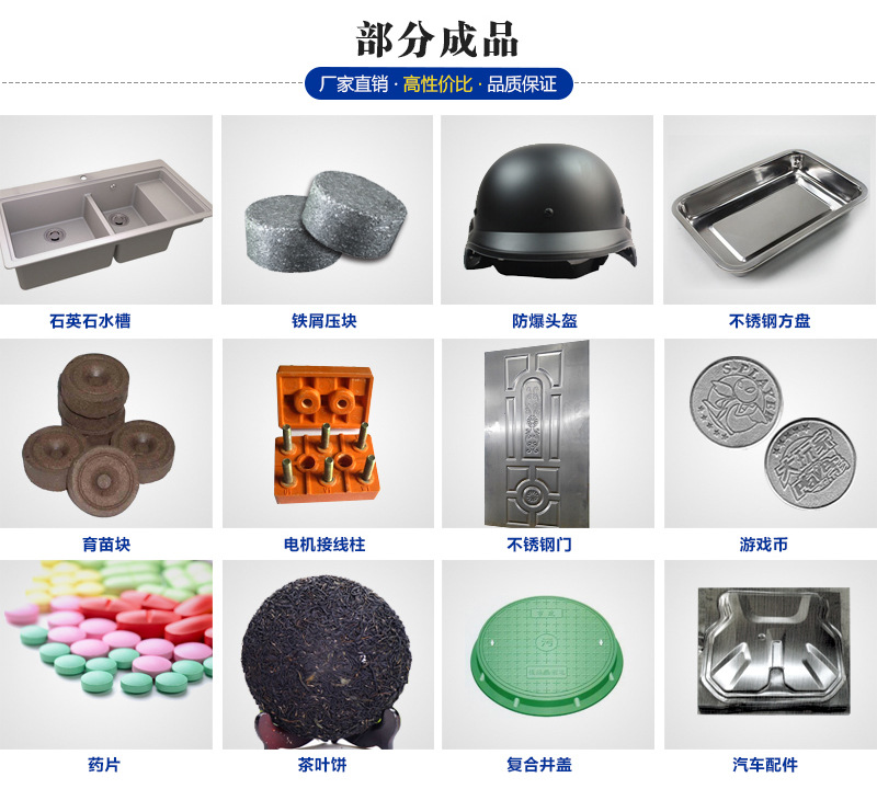 1000吨三梁四柱液压机应用 1000吨三梁四柱液压机应用