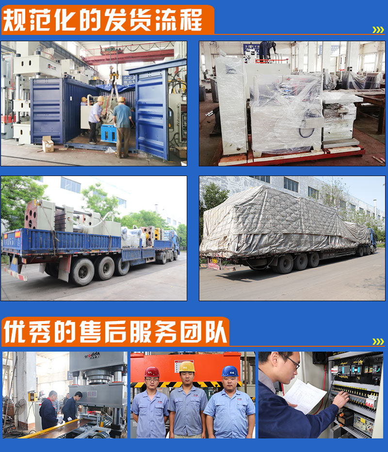 液压机厂家哪家质量好? 液压机厂家哪家质量好?