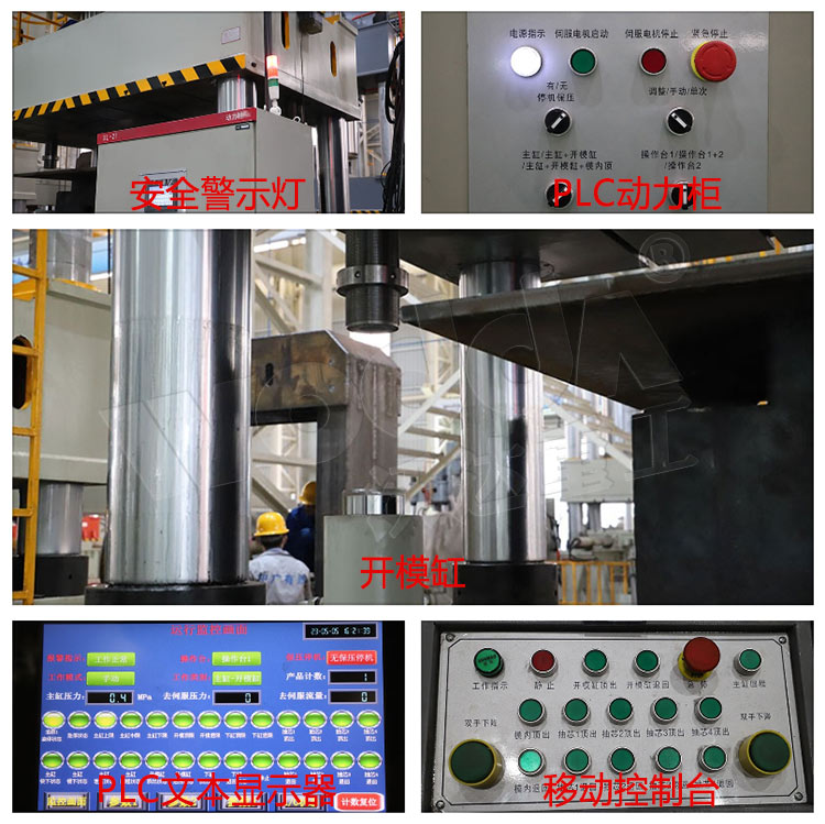 1500吨SMC模压机细节 1500吨SMC模压机细节
