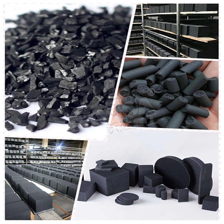 活性炭压制产品 活性炭压制产品