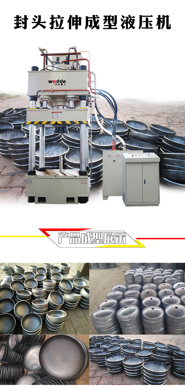 315吨封头拉伸机 315吨封头拉伸机