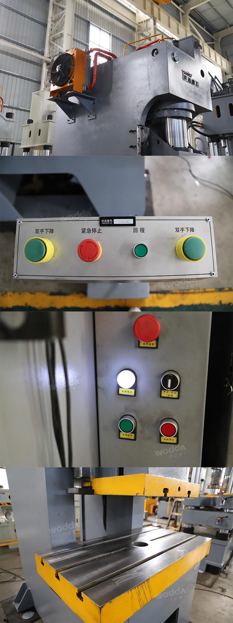 250吨液压冲床细节 250吨液压冲床细节