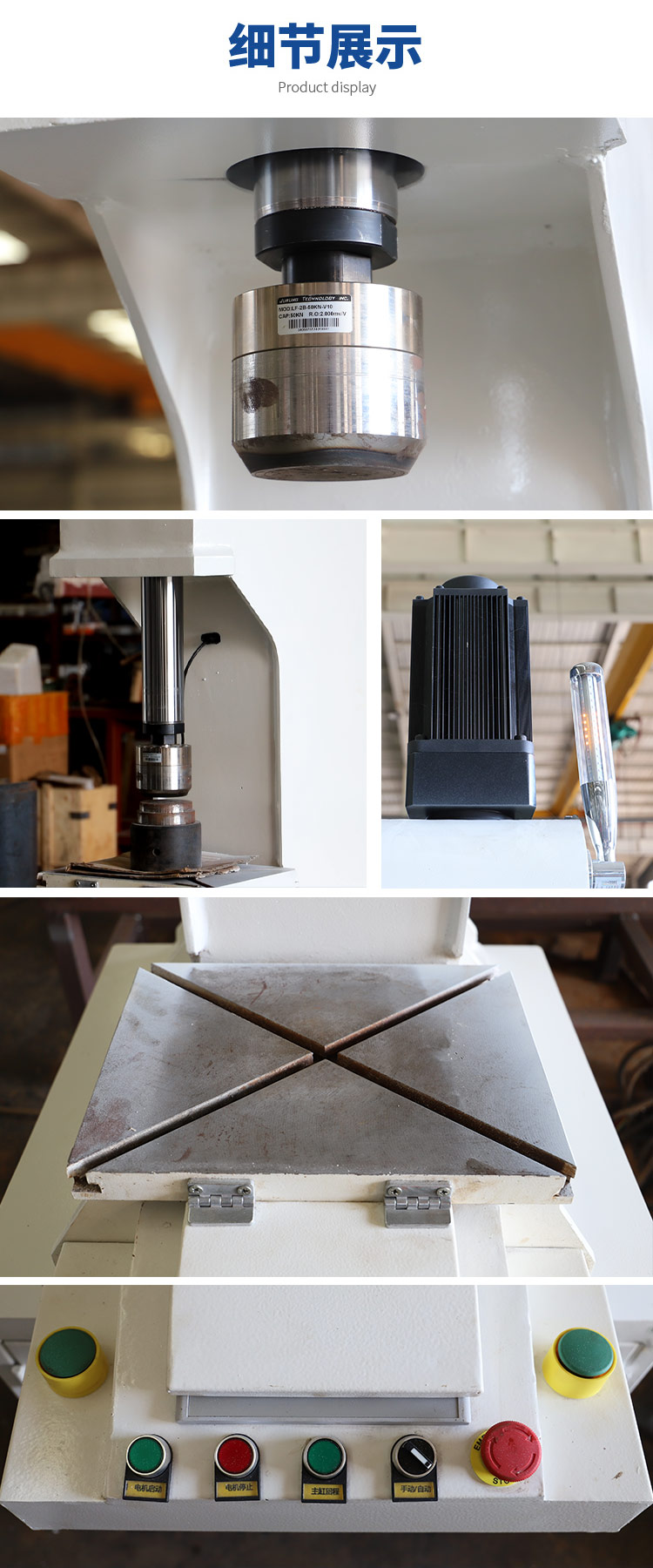 伺服压装机细节展示 伺服压装机细节展示