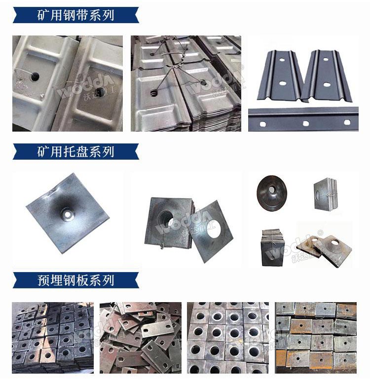 W钢带护板 W钢带护板