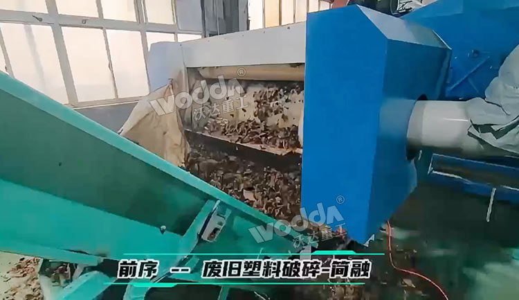 废旧塑料破碎 废旧塑料破碎