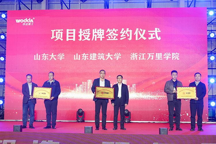 项目授牌 项目授牌