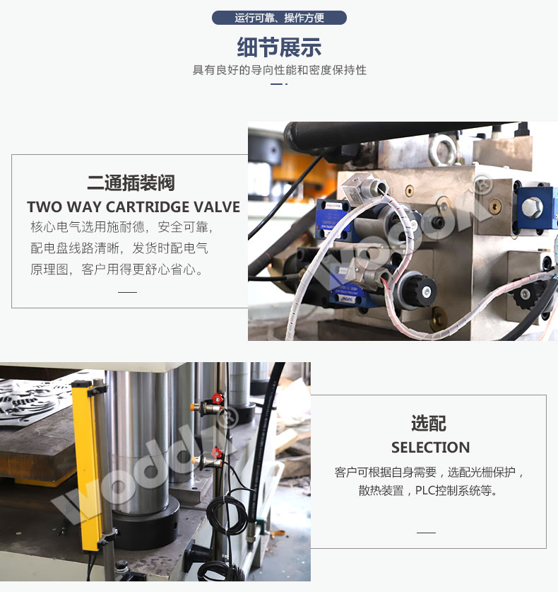 钢木门压花机 钢木门压花机