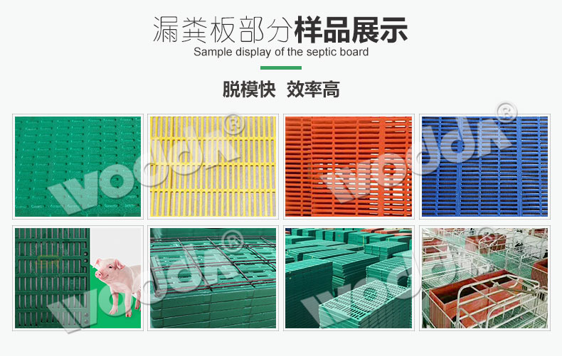 漏粪板液压机 漏粪板液压机