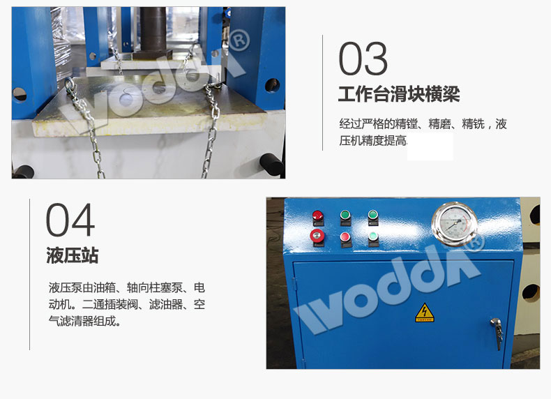 400吨龙门油压机 400吨龙门油压机