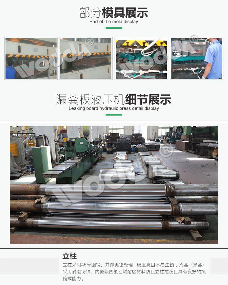 复合漏粪板液压机 复合漏粪板液压机