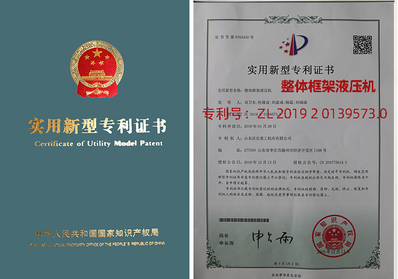 汽车内饰件成型液压机生产厂家 汽车内饰件成型液压机生产厂家