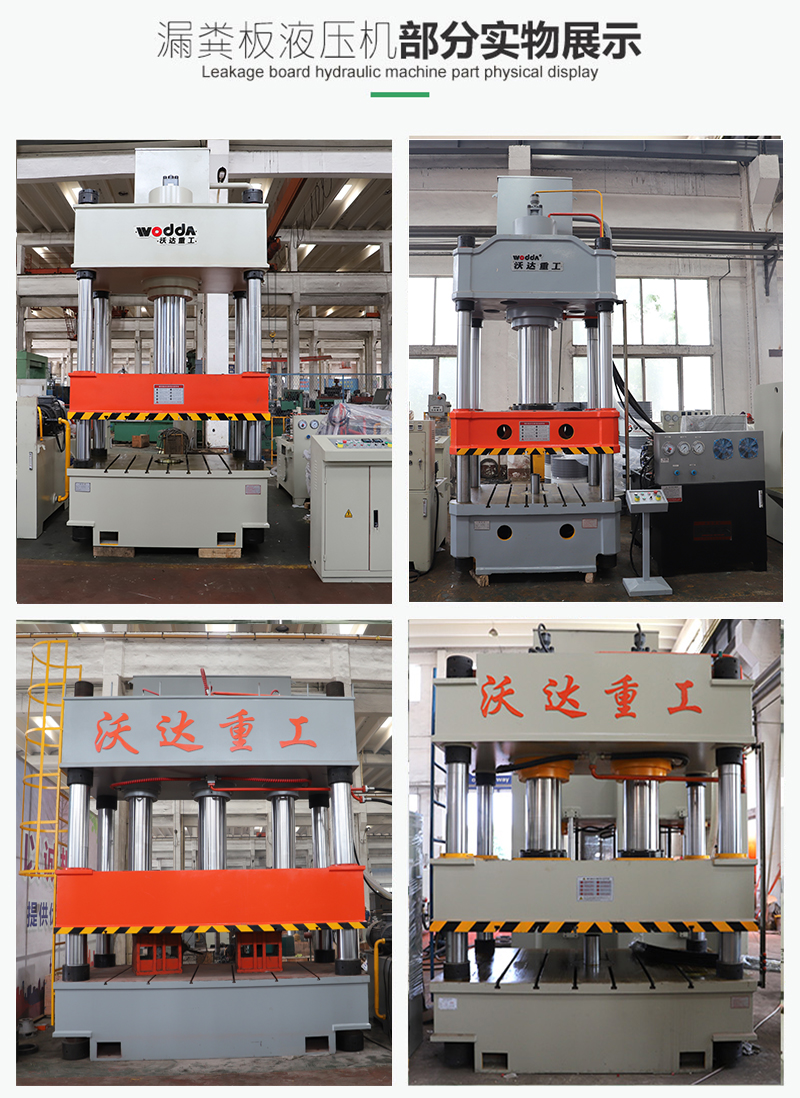 复合漏粪板液压机 复合漏粪板液压机