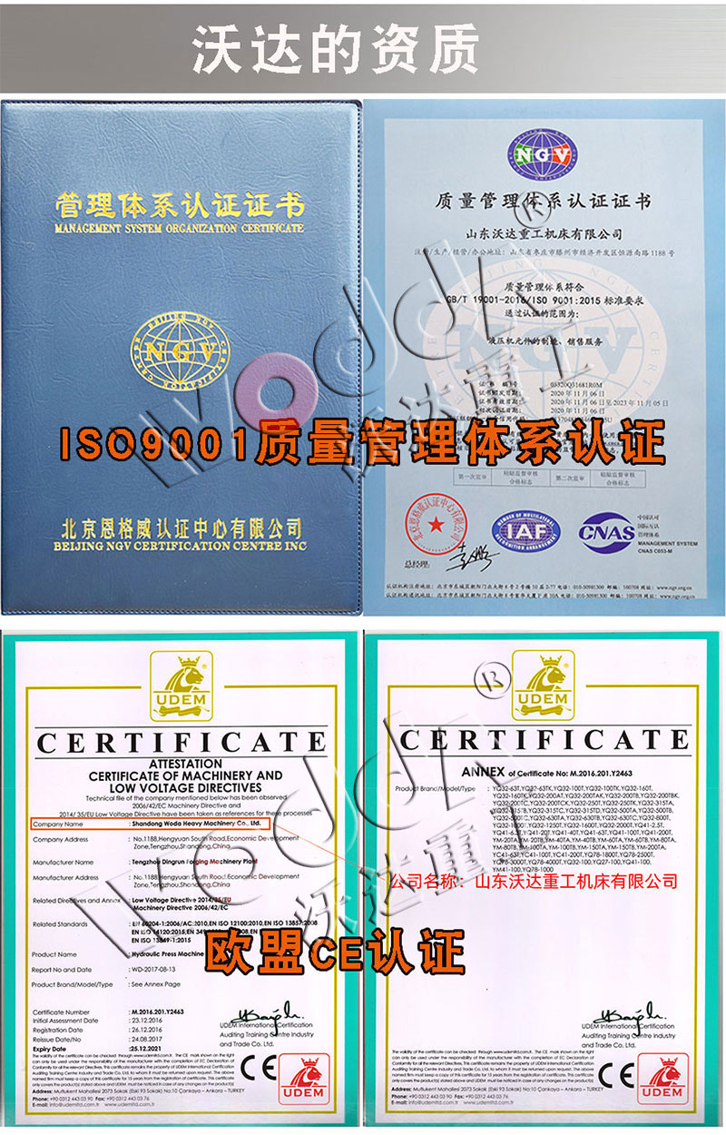 蜂窝板热压成型液压机 蜂窝板热压成型液压机