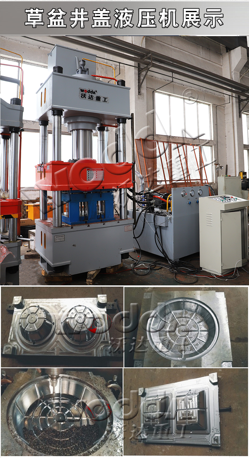 井盖成型液压机 井盖成型液压机
