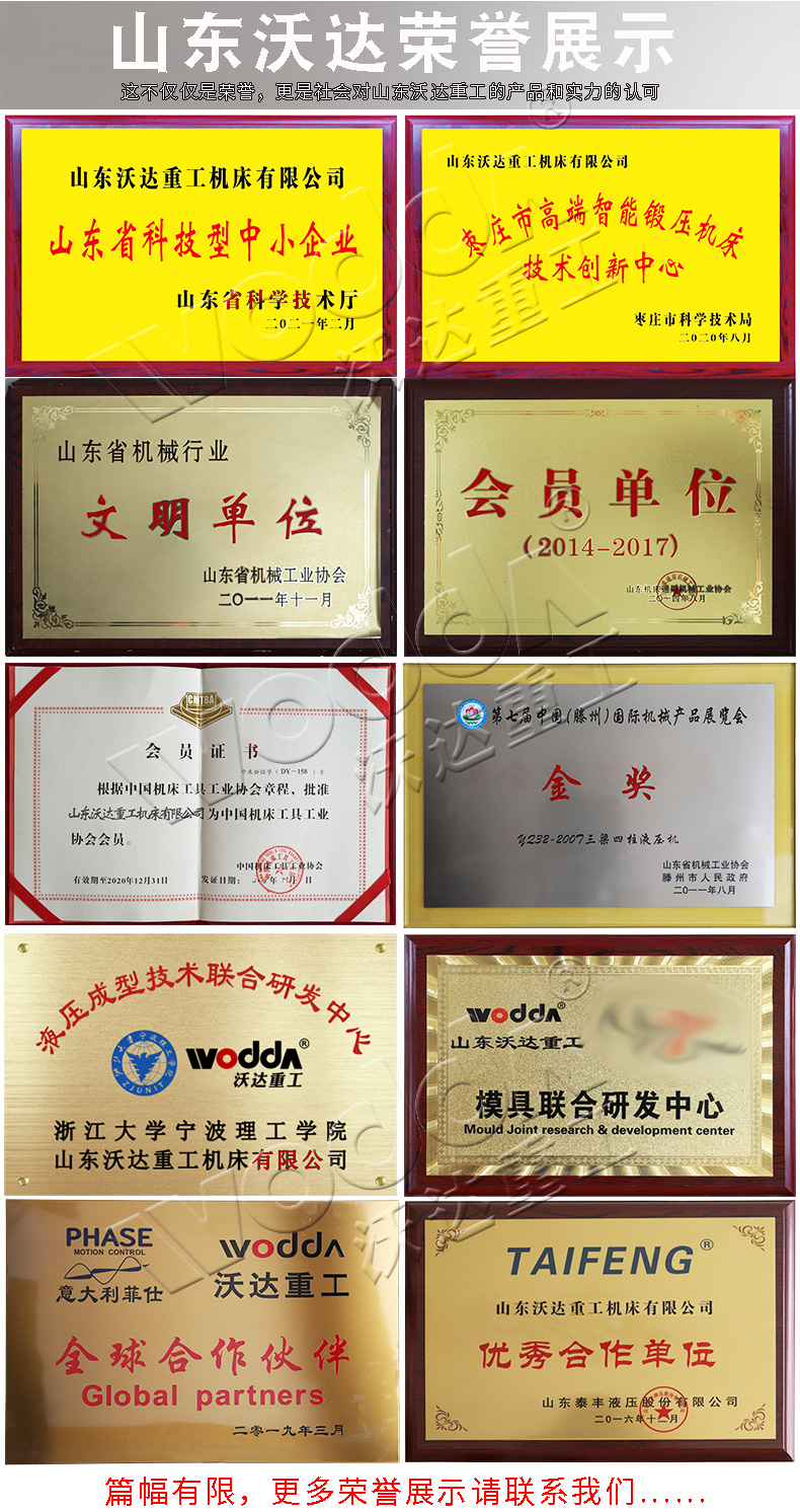 钢木门压花机 钢木门压花机