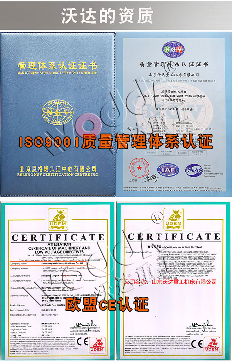 钢木门压花机 钢木门压花机