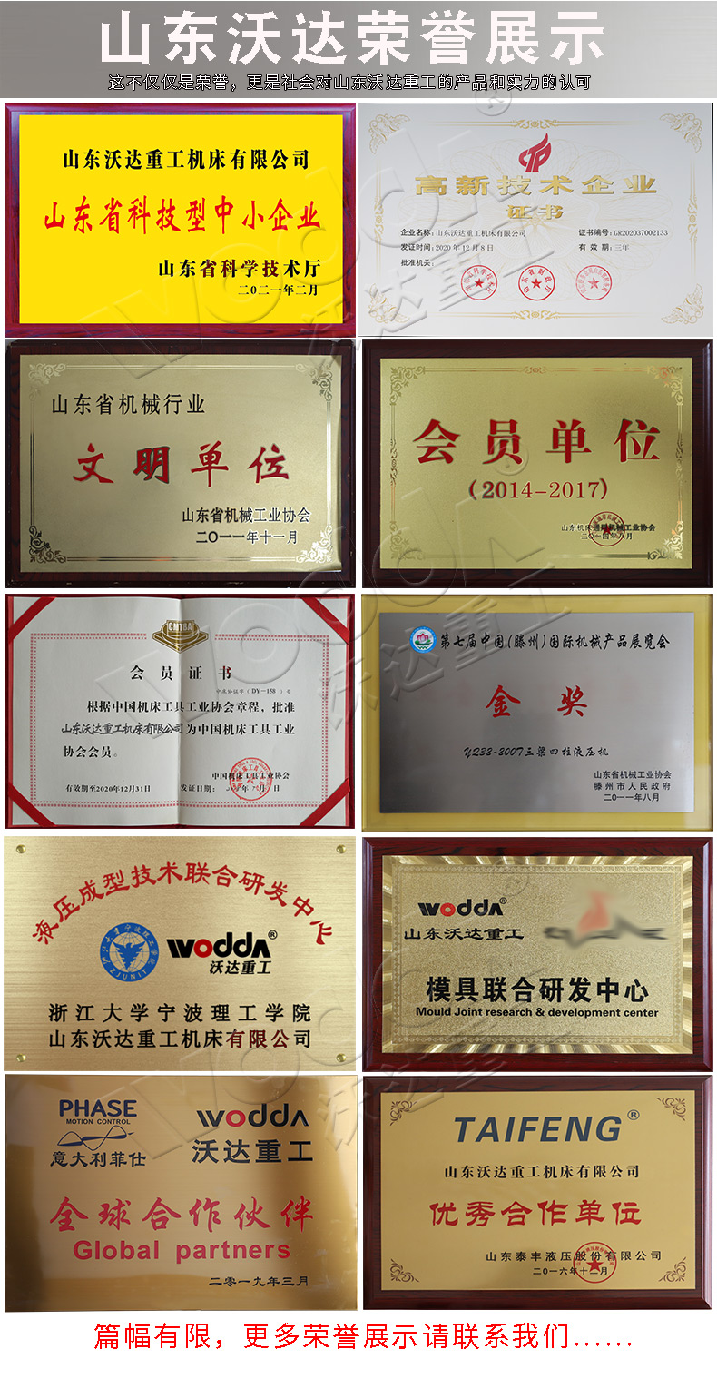 200吨四柱液压机 200吨四柱液压机