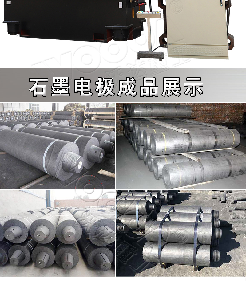 1600吨石墨电极压制成型四柱液压机图片 1600吨石墨电极压制成型四柱液压机图片