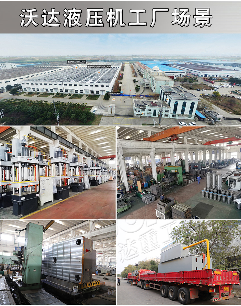 建筑塑料模壳热压成型液压机生产厂家 建筑塑料模壳热压成型液压机生产厂家