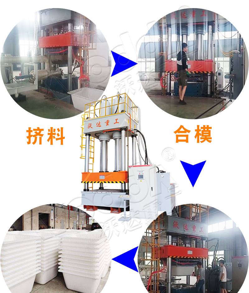 630吨建筑塑料模壳热压成型液压机 630吨建筑塑料模壳热压成型液压机